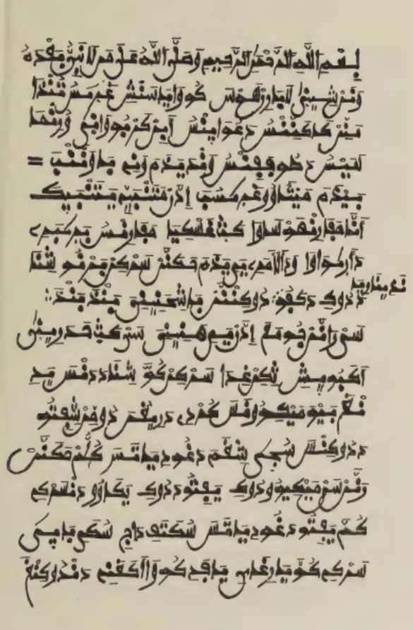 Hausa Intellectualism from the 17th Century